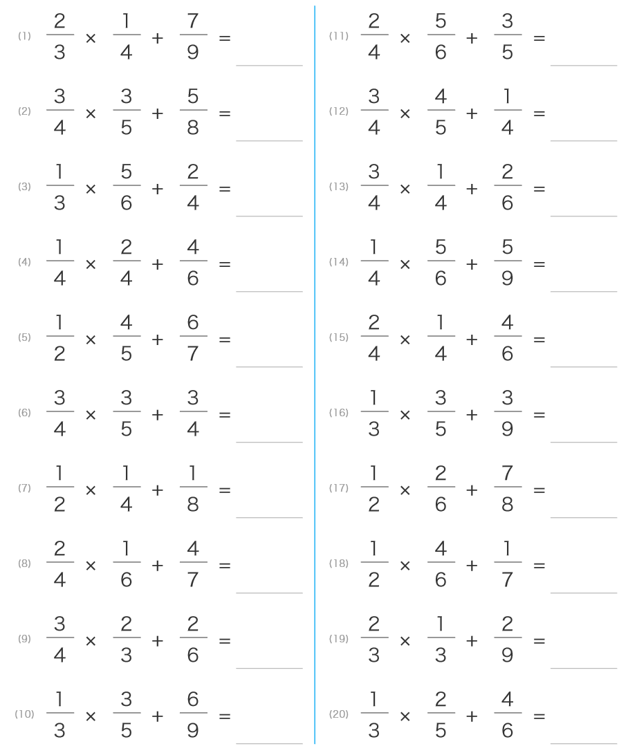 【待望★】 分数の掛け算と足し算の計算:6年生:分数の計算【まなび365】無料 語学・辞書・学習参考書