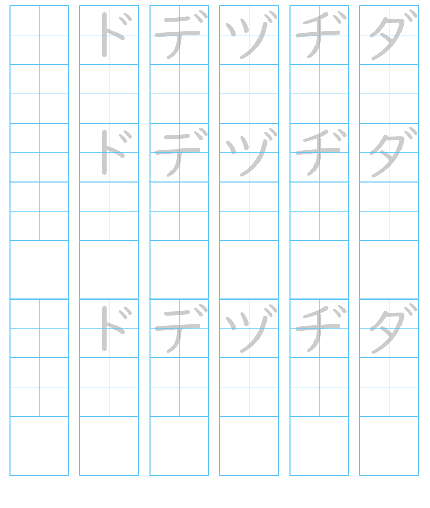 カタカナ なぞり書き 練習 ダ行 1年生 50音 カタカナ まなび365 無料 ペン字 書き取りプリント