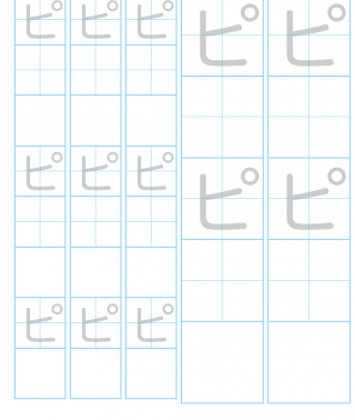 カタカナ パ なぞり書き 練習 1年生 50音 カタカナ まなび365 無料 ペン字 書き取りプリント