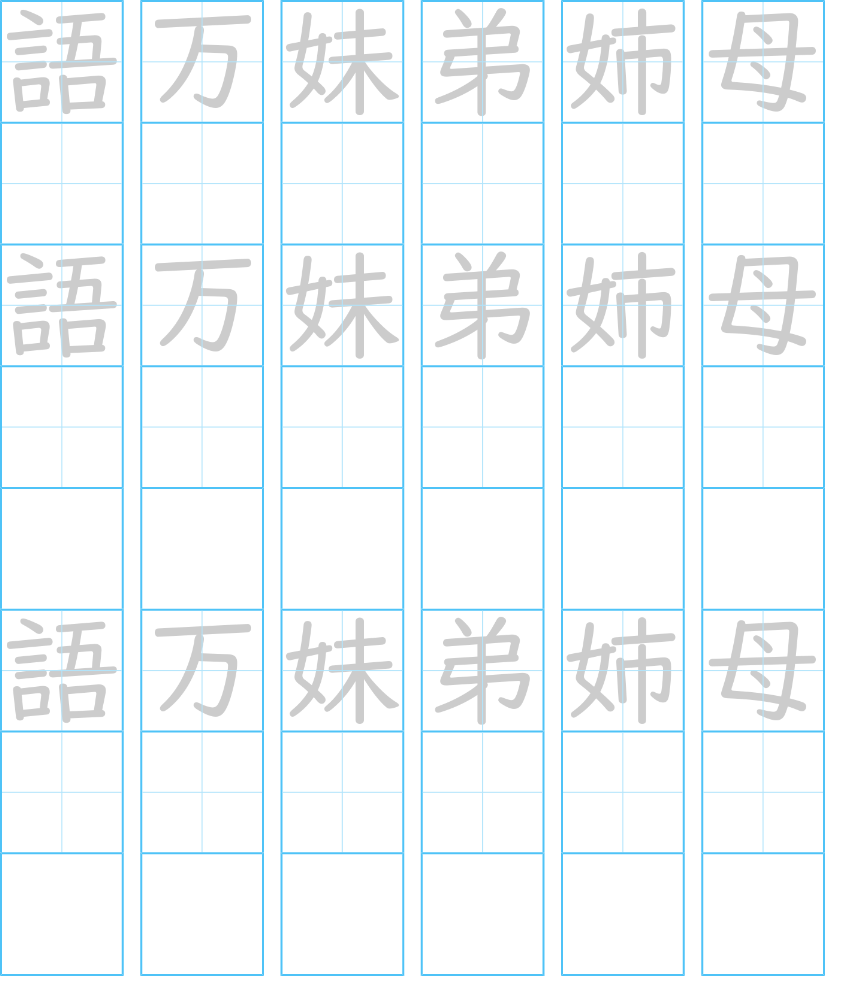 漢字書き取り練習 小学2年教育出版 順序通り(10):2年生:漢字書き取り 教育出版【まなび365】無料・ペン字・書き取りプリント