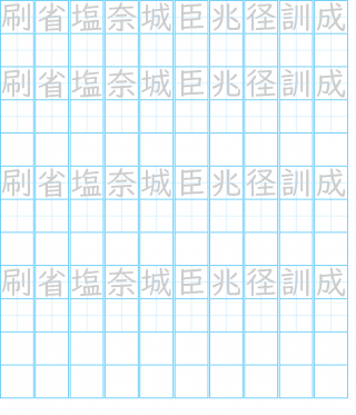 kanji-writing-g4-