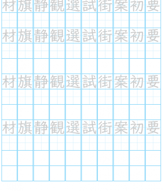 4年生 漢字書き取り 光村図書出版 まなび365 小学生の算数プリントを自動作成 無料で自宅学習